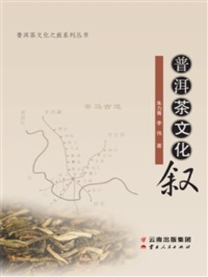 cover image of 普洱茶文化叙
